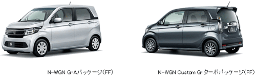 新型軽乗用車「N-WGN／N-WGN Custom」を発売