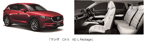 「マツダ CX-5」を商品改良